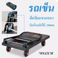 ราคา Pin Xiaojia พับได้ รถเข็นของ 4 ล้อ รถเข็นของหนักพื้นเหล็ก รับน้ำหนัก 300 kg ขอบยางกันกระแทกรอบคัน Trolley Cart รถเข็นพับได้ รถเข็นของพับได้ รถเข็นพับ (15189756870)