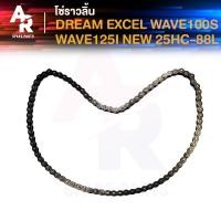 ราคา โซ่ราวลิ้น HONDA DREAM EXCEL WAVE125I โซ่ราวลิ้นดรีมนิว โซ่ราวลิ้นเวฟ125I 25HC 88L (14757038236)