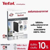 ราคา อะไหล่แท้ Tefal แผ่นกรองอากาศ เครื่องฟอกอากาศ รุ่น PT3030 ไส้กรองฝุ่น ทีฟาว XD6230F0 HEPA filter (19714852730)