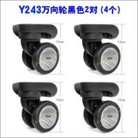 ราคา DELSEY กระเป๋าเดินทางทูตฝรั่งเศส GH 073ล้อยูนิเวอร์แซล wj218ล้อกระเป๋าเดินทางล้อรีล243 (20430409206)