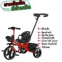 ราคา จักรยานเด็ก รถจักรยาน3 ล้อ น่ารักทรงวินเทจ (12294850190)