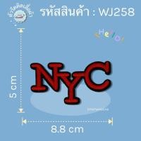 ราคา ตัวรีดติดเสื้อ NY อาร์มติดเสื้อ ตัวรีดติดเสื้อ ตัวรีดติดผ้า ติดแมส ติดกระเป๋า ติดรองเท้า งาน DIY (2595282382)