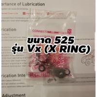 ราคา ข้อต่อโซ่ DID Japan ของแท้ รุ่น O ring X ring 520 525 530 ร้านโบ๊ทโซ่สเตอร์อ่อนนุช (17646565197)