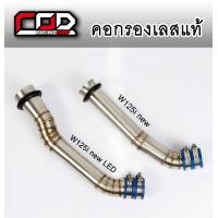 ราคา กรองอากาศ เลสแท้304 พร้อมยางกันน้ำเข้าท่อกรองเลส Pcx 2017 2021 Msx X max N max Forza Aerox W110i W125i new W125sr เลสแท้ (10728605134)