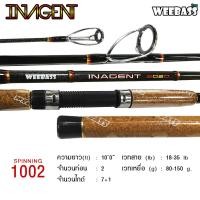 ราคา คันเบ็ดตกปลา WEEBASS ROD คันเบ็ด รุ่น INAGENT 2ท่อน คันหน้าดิน ตันตกหน้าดิน (21006670482)