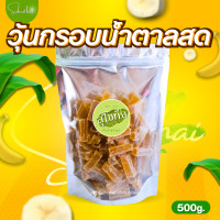 ราคา ส่งไว ถูก วุ้นกรอบ วุ้นกรอบหวานน้อย วุ้นกรอบโบราณ วุ้นกรอบผลไม้ วุ้นกรอบปีโป้ วุ้นกรอบอัญมณี วุ้นกรอบมะตูม ชนมอร่อย ขนมถูกๆ ขนม (14554466869)