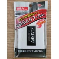 ราคา Gatsby oil clear sheet black film ซับ หน้า มัน ชนิด ฟิล์ม สีดำ 70 แผ่น (20999563091)