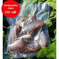ราคา สดจากสวน ปลานิลแดดเดียว ปลานิลเค็ม ปลานิลแห้ง ปลานิลแดดเดียวแบบเป็นตัว น้ำหนัก 500 กรัม ราคาถูก ส่ง (20957846920)