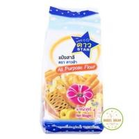 ราคา แป้งสาลีอเนกประสงค์ ตราดาวฟ้า 1 กก (17569784392)