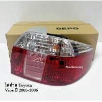 ราคา DEPO มีขั้วมีหลอด ไฟท้าย TOYOTA VIOS ปี 2003 2004 2005 2006 วีออส06 (17682009019)