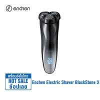 ราคา Enchen Electric Shaver BlackStone 3 ที่โกนหนวดไฟฟ้า โกนหนวดไฟฟ้า ใบมีด3D ที่โกนหนวด กันน้ำ ที่โกนหนวด เครื่องโกนหนวดไฟฟ้า (15654957830)