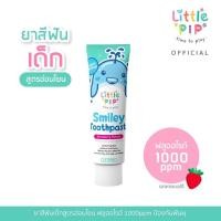 ราคา ยาสีฟันสำหรับเด็ก Little Pip Smiley Toothpaste สูตรอ่อนโยน รสสตอเบอร์รี่ (20541501713)