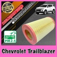 ราคา กรองอากาศ กรองเครื่อง กรองอากาศเครื่อง เชฟโรเลต เทรลเบลเซอร์ Chevrolet Trailblazer ปี2012 ปัจจุบัน เชฟโลเรต เทลเบเซอร์ (8197551478)