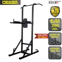ราคา ผ่อน 0 6 เดือน Power Reform บาร์โหนตั้งพื้น รุ่น Triton Tower PT 100 และ Power Tower PT 200 จาก POWER REFORM บาร์โหน Pull Up Station Chin Up Bar Dip Bar (20552179130)