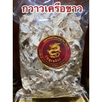 ราคา กวาวเครือขาวแห้ง กาวเครือขาว กวาวเครือ เครือขาว กราวขาว กราวเครือ สมุนไพรกวาวเครือขาว บรรจุ1โลราคา190บาท (17703033192)