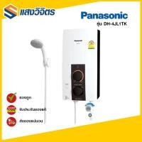 ราคา Panasonic เครื่องทำน้ำอุ่น 4500 วัตต์ รุ่น DH 4JL1TK (3412578440)
