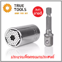 ราคา Gator Grip ประแจบล็อคอเนกประสงค์ Gator Grip Universal Socket (15771336367)