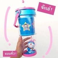 ราคา 1 ใบ เลือกลายด้านใน แก้วน้ำจิ๊กซอร์ โดราเอม่อน 36 oz ของสะสม เซเว่นอีเลเว่น 7 11 ใหม่ มือหนึ่ง กระติกน้ำ แก้วพลาสติก premium doraemon (13060081376)