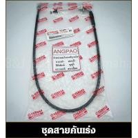 ราคา สายคันเร่ง แท้ศูนย์ SPARK 115I หัวฉีด ปี2014ขึ้นไป YAMAHA SPARK115I ยามาฮ่า สปาร์ค 115 หัวฉีด ปี2014ขึ้นไป THROTTLE CABLE ASSY สายเร่ง ชุดสายคันเร่ง 1FC F6301 11 (10168529769)