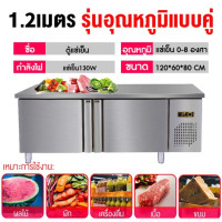 ราคา BingBong Shop ตู้แช่เคาเตอร์บาร์ 2 ประตู ขนาดใหญ่ 300L ขนาด 1 2 เมตร ตู้แช่แข็ง ตู้แช่เย็น ตู้แช่ ตู้เย็นแช่แข็ง ตู้เย็นแช่ฟิต ปรับได้ 7 ระดับ ตู้ (17428792739)