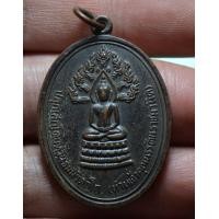 ราคา เหรียญนาคปรก เจ้าคุณนรรัต (12196618285)