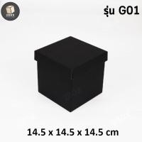 ราคา กล่องของขวัญลูกฟูกทรงจตุรัส กล่องลูกฟูก หนา 3 ชั้น แข็งแรง กล่องของขวัญ กล่องเก็บของอเนกประสงค์ (19795956598)