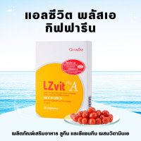 ราคา วิตามินเอ แอลซีวิต กิฟฟารีน Lz vit plus A GIFFARINE แอลซีวิตพลัสเอ อาหารเสริมบำรุงสายตา ลูทีน และ ซีแซนทีน ผสมวิตามินเอ (19391702352)