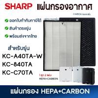 ราคา แผ่นกรองอากาศ Sharp FZ A40HFE FZ A40DFE สำหรับเครื่องฟอกอากาศ รุ่น KC A40TA W B KC 840TA W B KC C70TA ไส้กรองฝุ่น กรองกลิ่น Hepa Carbon Filter (15621747327)
