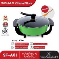 ราคา Sonar หม้อสุกี้ชาบู หม้อสุกี้ สุกี้ หม้อชาบู รุ่น SF A01 ชาบู เตาปิ้งย่าง กระทะปิ้งย่าง เตาไฟฟ้า กระทะไฟฟ้า เตาปิ้งย่างไฟฟ้า 2in1 (21072253239)
