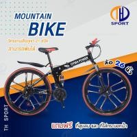 ราคา จักรยานเสือภูเขา จักรยานพับ จักรยานทางไกล 26นิ้ว 21สปีด พับได้ ทรงสวย mountainbike Mountain Bike จักรยาน จักรยานเสือภูเขาพับได้ Bike (6700424967)