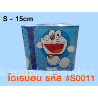 ราคา กระปุกออมสินปี๊บ ลายโดเรมอน ไซส์ S 15cm (14389121835)