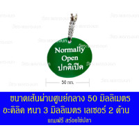 ราคา ป้ายแขวนวาล์ว (17332343518)