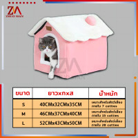 ราคา บ้านสัตว์เลี้ยง เต้นท์แมว บ้านสุนัขขนาดเล็ก นุ่มสบาย ประกอบและถอดประกอบง่าย พับเก็บซักได้ ทรงการ์ตูน ขนาดS M L (17145848431)
