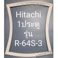 ราคา ขอบยางตู้เย็น Hitachi 1 ประตูรุ่นR 64S 3ฮิตาชิ (18854698901)