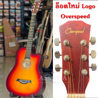ราคา กีต้าร์โปร่ง Overspeed ขนาด 38 นิ้ว มีเหล็กดามคอ ปรับคอได้ มีเหล็กขันคอ รุ่น OS 38C แถมกระเป๋า OS38C OS 38C OS 38 C (14019920160)