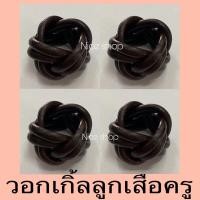 ราคา วอคเกิ้ลลูกเสือครู วอคเกิ้ลครู วอคเกิ้ลหวาย ผู้กำกับ (5754870591)