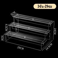 ราคา ชั้นวางโมเดล ชั้นวางของอะคริลิค ชั้นวางอะคริลิคใส สำหรับ ตู้โชว์กระจกและ IKEA แบบ 5 4 3 2 ชั้น ขนาด 29 24 23 ซม (21067321499)
