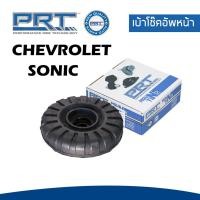 ราคา CHEVROLET SONIC ยางรองเบ้าโช๊ค เบ้าโช๊คอัพหน้า เบ้าโช๊คอัพหลัง เชฟโรเลต โซนิค T300 ปี 2012 95227628 96853910 96853909 พี อาร์ ที PRT (17659963534)