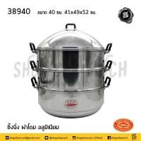 ราคา โปรดอ่าน ซึ้ง ซึ้งฝาโดม อลูมิเนียม Crocodile ตราจระเข้ จระเข้ 40 44 50 54 60 ซม 1 เถา โปรดเลือก (15373636589)