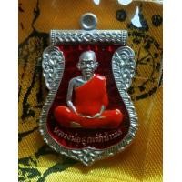 ราคา พระเครื่องเหรียญเสมาหลวงพ่อคูณ วัดบ้านไร่รุ่นนิรันตรายเหนือดวงปี2557เนื้อเงินลงยาสีแดงหมายเลข592 รับประกันพระแท้จากวัด (2963156184)