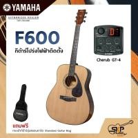 ราคา YAMAHA F600 Acoustic Electric Guitar กีต้าร์โปร่งไฟฟ้า Trans Acoustic Double OS1 มีลำโพงในตัว เอฟเฟค ChorusReverbDelay Cherub GT 3GT4GT6 เล่นออกงานได้ (12564781518)