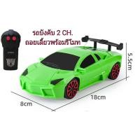 ราคา ลดราคาพิเศษ ShockZone รถบังคับวิทยุ รีโมท 2 ch เดินหน้า ถอยหลัง เท่านั้น สเกล1 24 รถแข่ง รถบังคับ ของเล่นแก้บน ถวายไอ้ไข่ ตาไข่ ของเล่นเด็ก (17204602886)