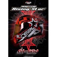 ราคา หมวกกันน็อก Real raptop rising star ด้าน ไซส์ L XL ราคาสดคุ้มจัดรีบเลย (20568946385)