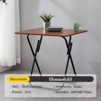 ราคา DTG โต๊ะ โต๊ะพับ โต๊ะไม้ โต๊ะไม้อเนกประสงค์ โต๊ะพับได้ โต๊ะกินข้าวพับได้ Foldable Table (20524870084)