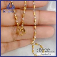 ราคา Kr silver สร้อยคอเงินแท้ สองกษัตริย์ ลายเม็ดข้าว ตัวเรือนเงินแท้ทั้งเส้น สร้อยงานอิตาลี (14301129615)