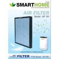 ราคา ไส้กรองอากาศ Smarthome รุ่น AP 180 และ AP 180UV (19469852678)