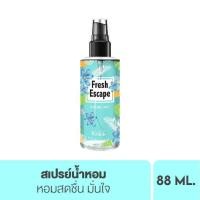 ราคา Malissa Kiss Whitening Perfume Body Mist สเปรย์น้ำหอม มาลิสสา คิส (5420700876)