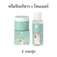 ราคา ของแท้จากบริษัท ครีมทารักแร้ขาว ชายนิ่ง Shining Underarm Care Cream โทนเนอร์ รักแร้ ชายนิ่ง Underarm Neck Toner (21141954114)