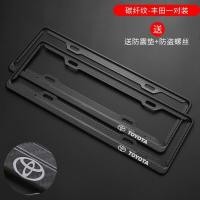 ราคา Toyota คาร์บอนไฟเบอร์รูปแบบป้ายทะเบียนรถกรอบป้องกันเหมาะสำหรับ Corolla ปราโด Altis Vigo Fortuner CHR วีออสยาริส Ativ Hilux REVO Avanza Sienta Hiace Fortuner Innova (7801289890)