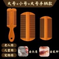 ราคา หวีกำจัดเหาหัวหวีแบบลับพิเศษหวีแบบเก่าสำหรับเด็ก (17279628400)
